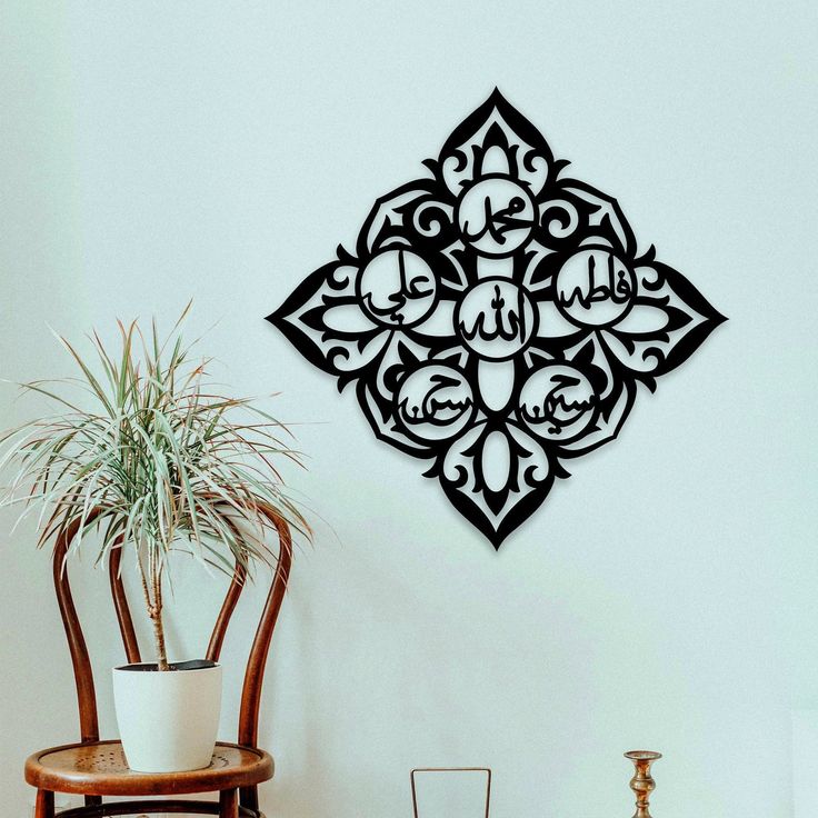 Ahl al-Kisa Wall Art – Islamic Laser-Cut Metal Décor Featuring the Names of the Holy Five