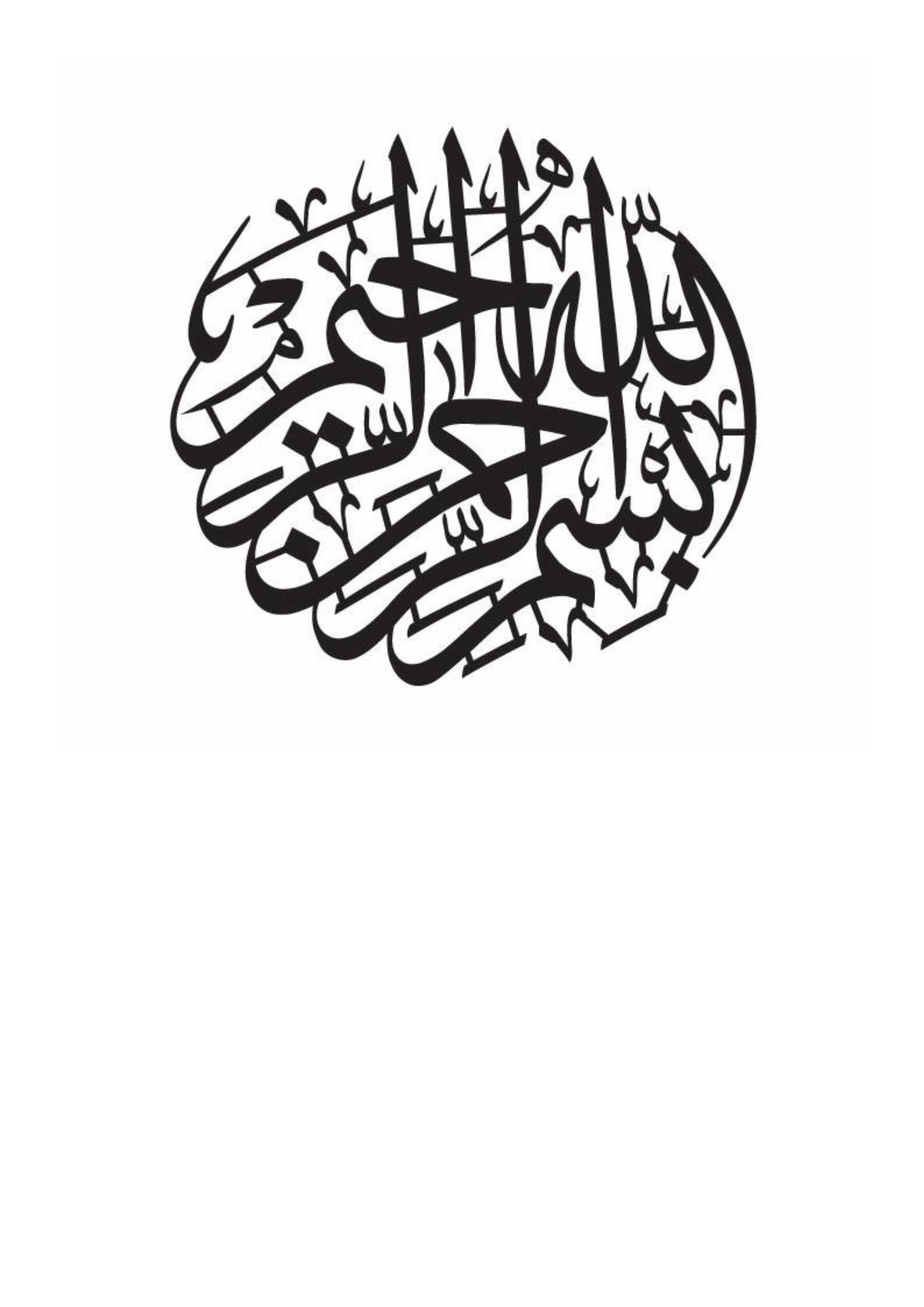Bismillah Islamic Calligraphy Wall Art – Modern Arabic Metal Design