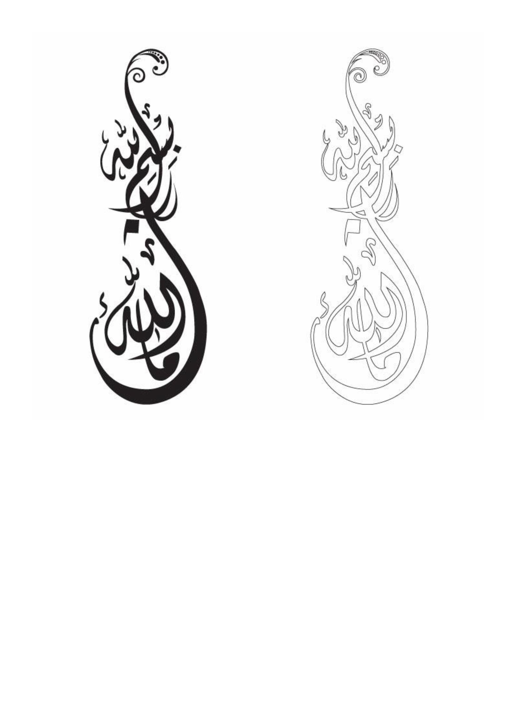 Arabic Calligraphy Wall Art – Allah Name in Teardrop Design