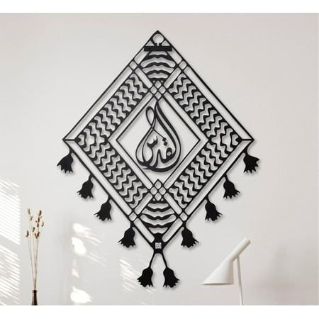 Palestinian Heritage Wall Art – Traditional Tatreez-Inspired Metal Décor with Arabic Calligraphy