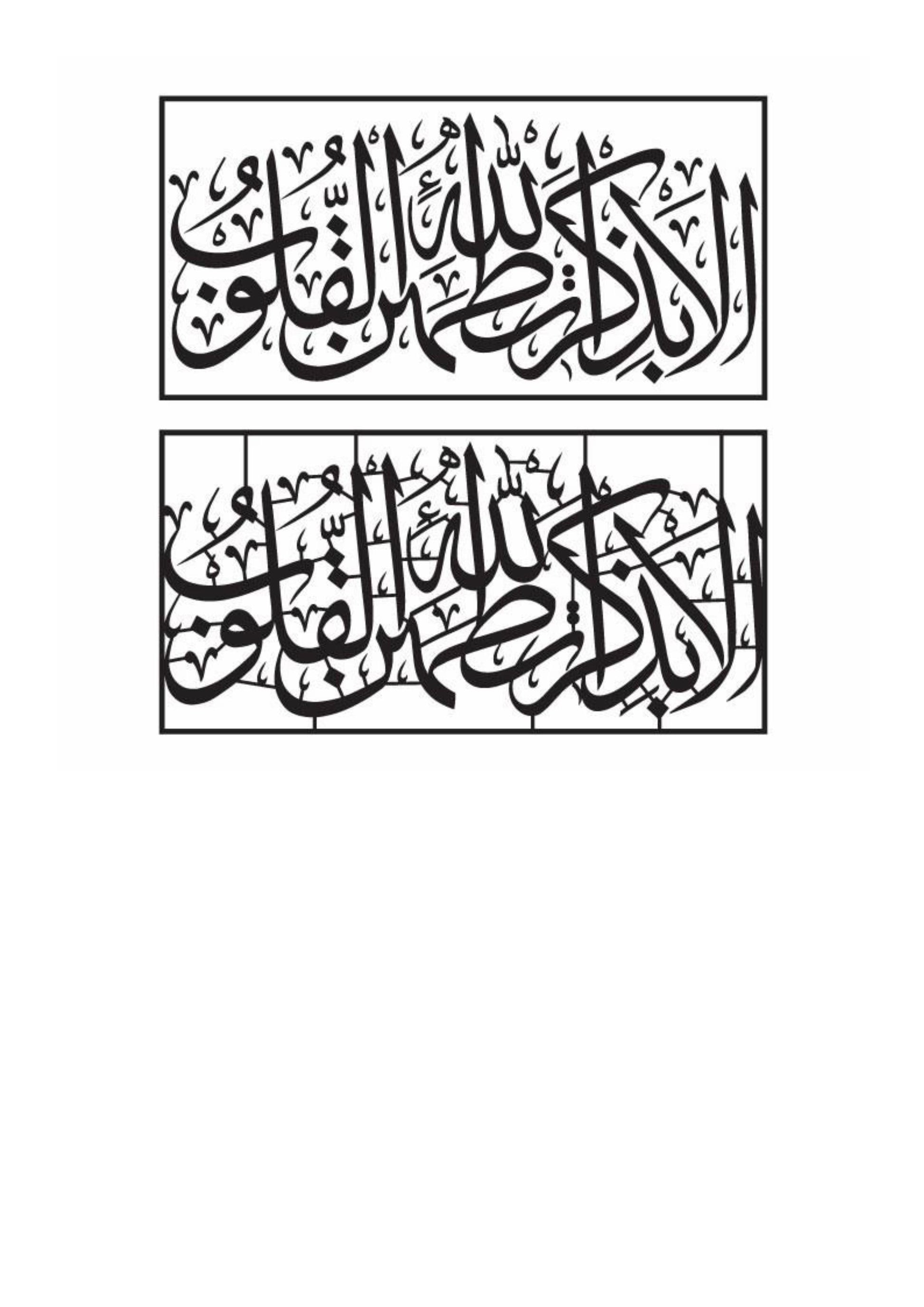 Islamic Calligraphy Wall Art – “Ala Bi Dhikrillah Tatmainnal Quloob” | Elegant Metal Design