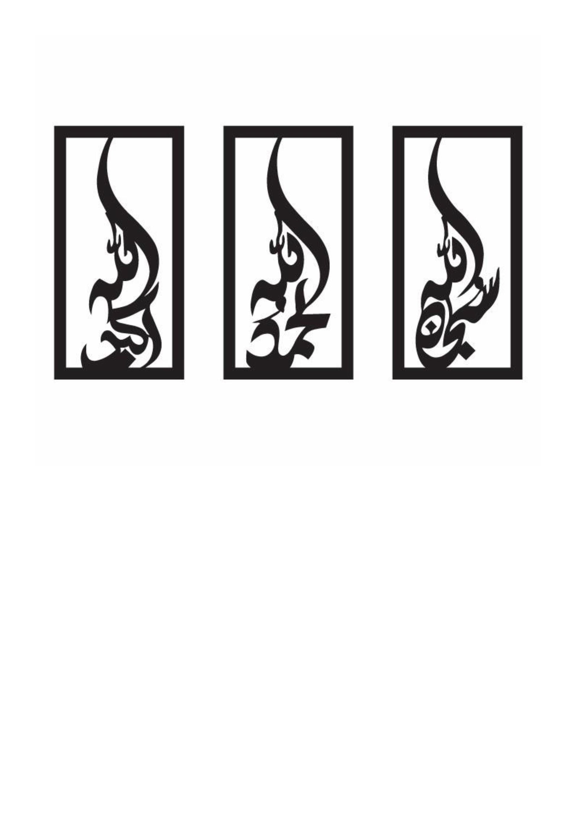 Islamic Calligraphy 3-Piece Wall Art Set – Allah, Muhammad & Bismillah Design