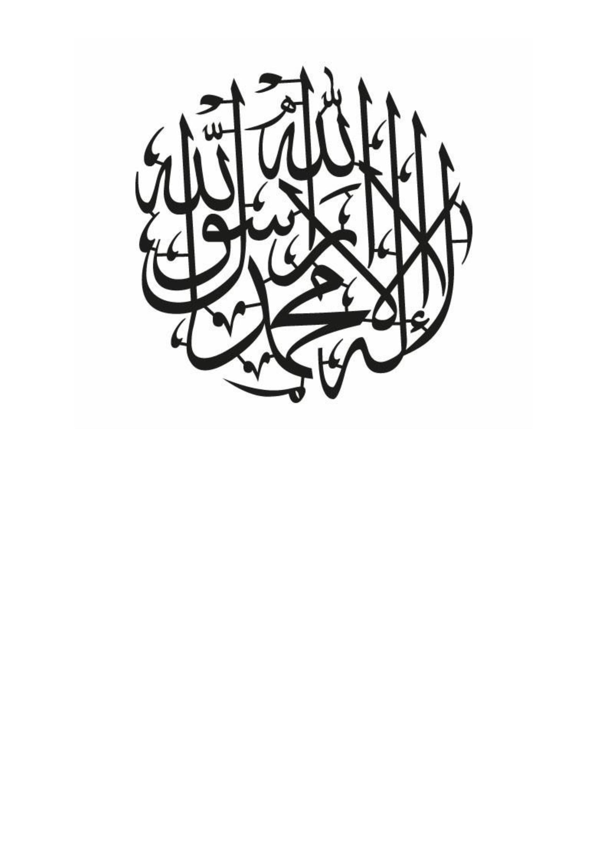 Islamic Shahada Calligraphy Wall Art – Modern Metal Decor