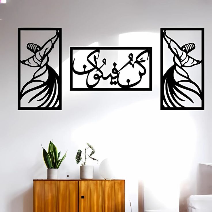 Kun Fayakun Metal Wall Art Set – Islamic Calligraphy with Whirling Dervish Design