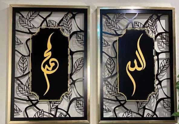 Luxury Islamic Calligraphy Wall Art Set – Allah & Muhammad Metal Frame Decor