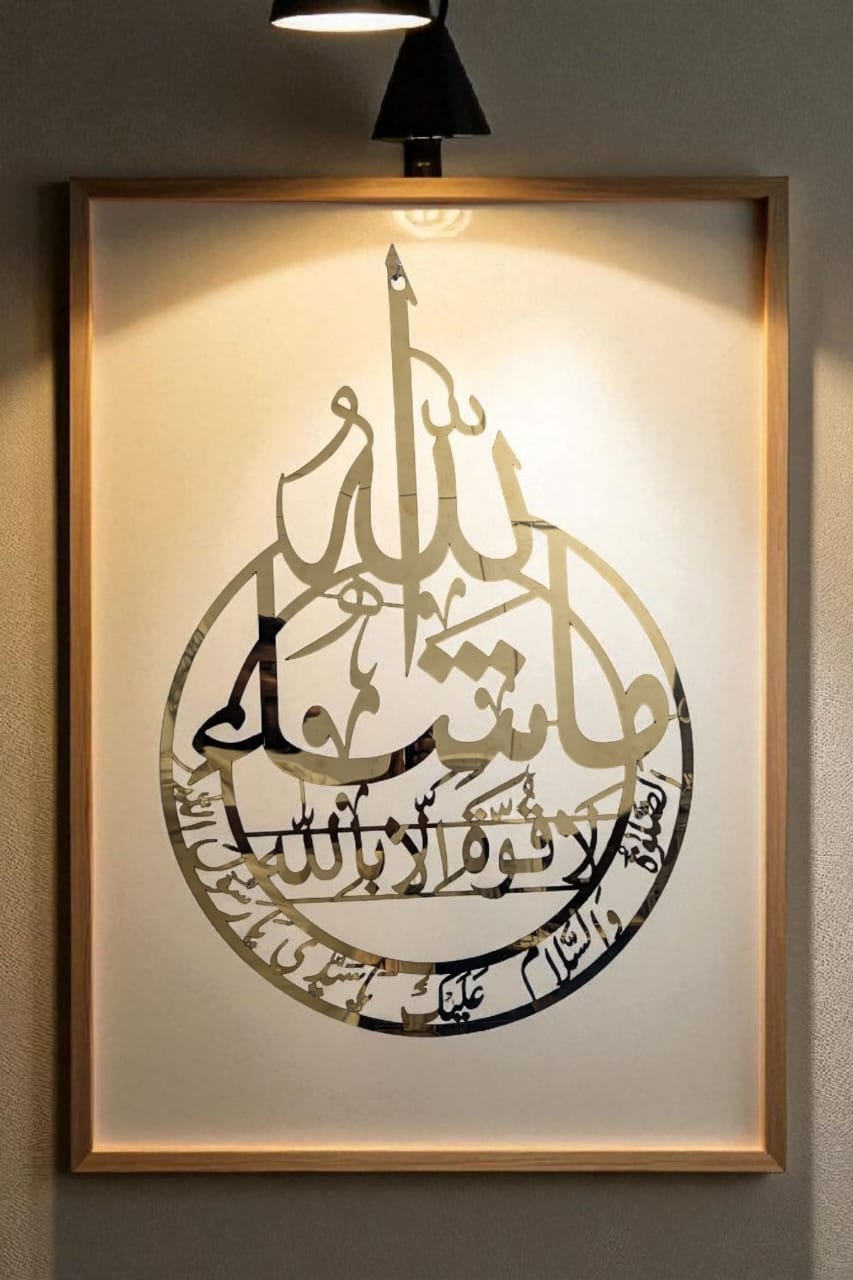 Elegant Islamic Calligraphy Wall Art – Framed Arabic Decorative Piece